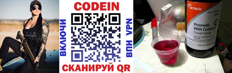 Codein Purple Drank  Купить где  Сочи 