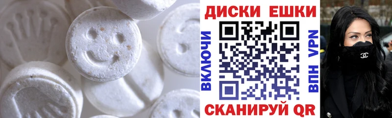 Экстази MDMA  Купить закладки  Сочи 