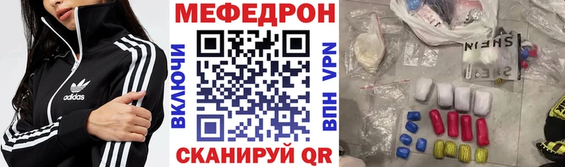 МЯУ-МЯУ mephedrone  Купить где  Сочи 