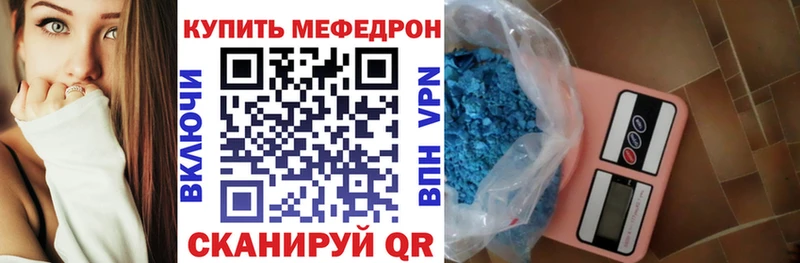 МЕФ мука Сочи