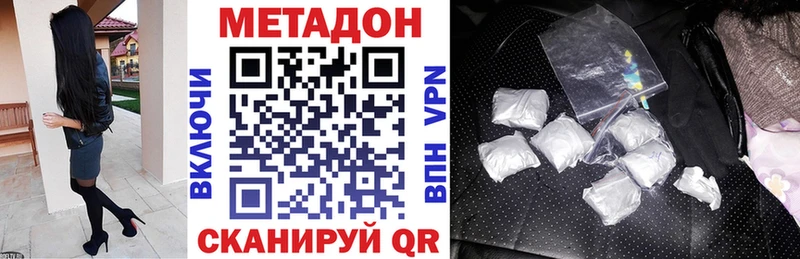 Купить где  Сочи  МЕТАДОН белоснежный 