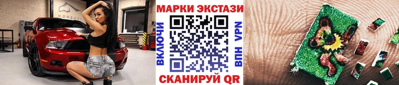 Марки N-bome 1,8мг  Купить закладки  Сочи 
