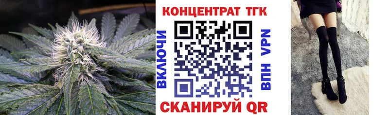 Купить  Сочи  ТГК концентрат 